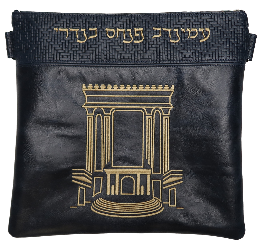 Personalization preview — Leather Tallit & Tefillin Bag — Bais Hamikdash Design, Regal Collection