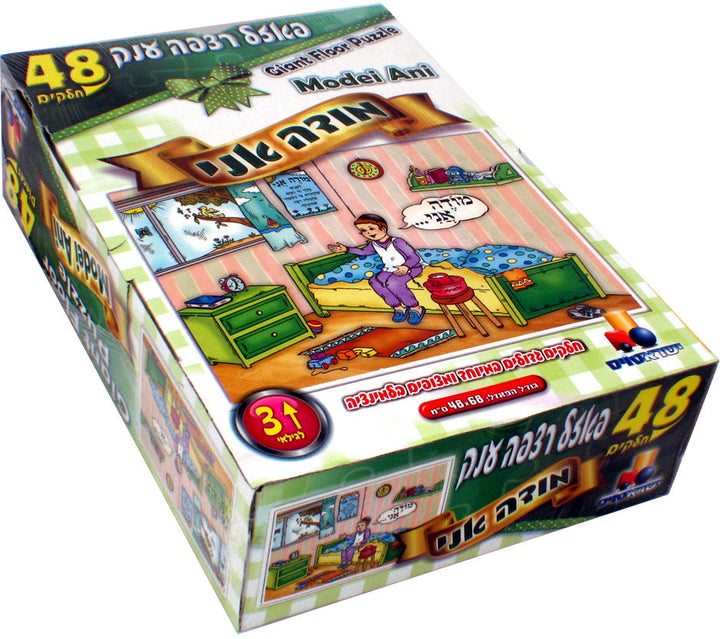 Isratoys - Mode Ani Boy Giant Floor Puzzle 48pc