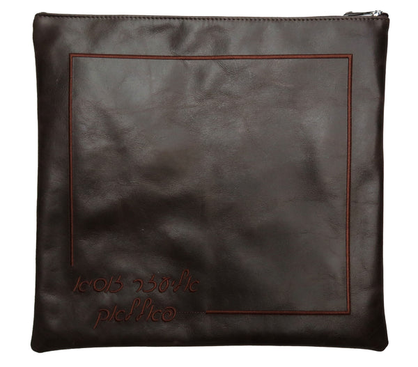 Prestige Regal Leather Tallit & Tefillin Bag (445F-BR)