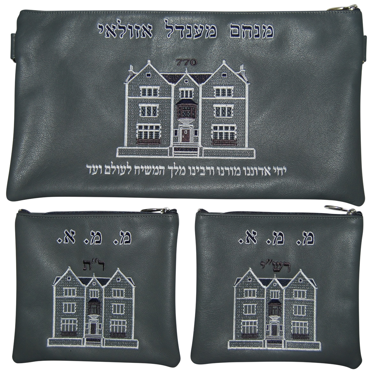 Prestige Leather Chabad Bar Mitzvah Set — 770 & Chabad Design, Classic Collection (770B-LG)