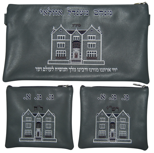 Prestige Leather Chabad Bar Mitzvah Set — 770 & Chabad Design, Classic Collection (770B-LG)