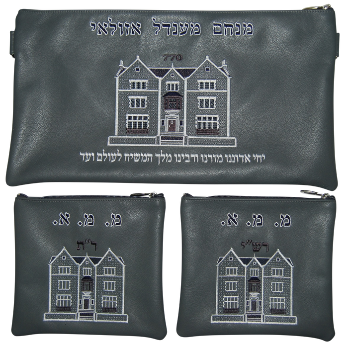 Prestige Leather Chabad Bar Mitzvah Set — 770 & Chabad Design, Classic Collection (770B-LG)