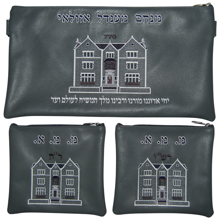Prestige Leather Chabad Bar Mitzvah Set — 770 & Chabad Design, Classic Collection (770B-LG)