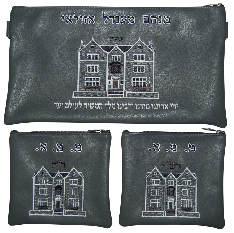 Personalization preview — Leather Chabad Bar Mitzvah Set — 770 & Chabad Design, Classic Collection