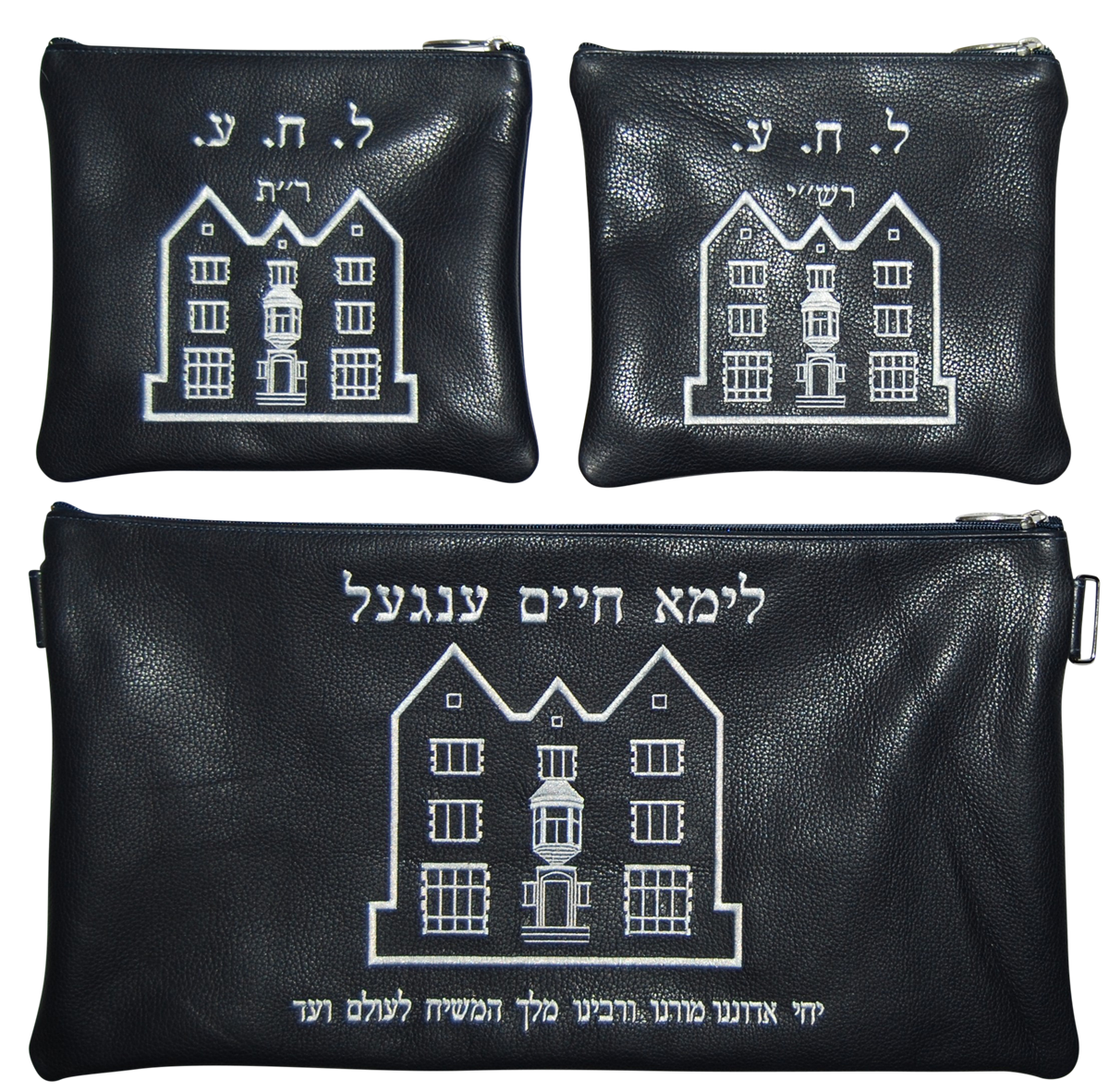 Prestige Leather Chabad Bar Mitzvah Set — 770 & Chabad Design, Classic Collection (770B-NV5)