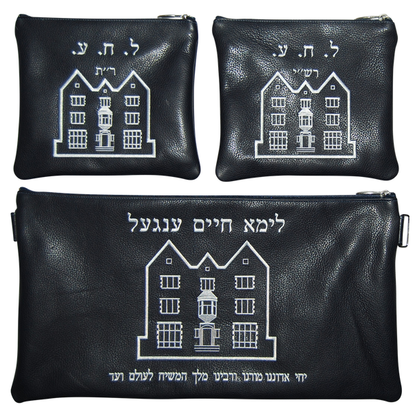Prestige Leather Chabad Bar Mitzvah Set — 770 & Chabad Design, Classic Collection (770B-NV5)