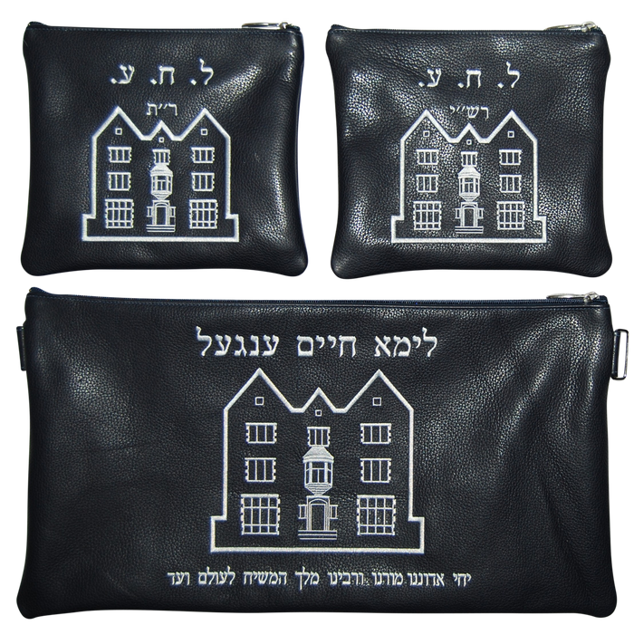 Prestige Leather Chabad Bar Mitzvah Set — 770 & Chabad Design, Classic Collection (770B-NV5)