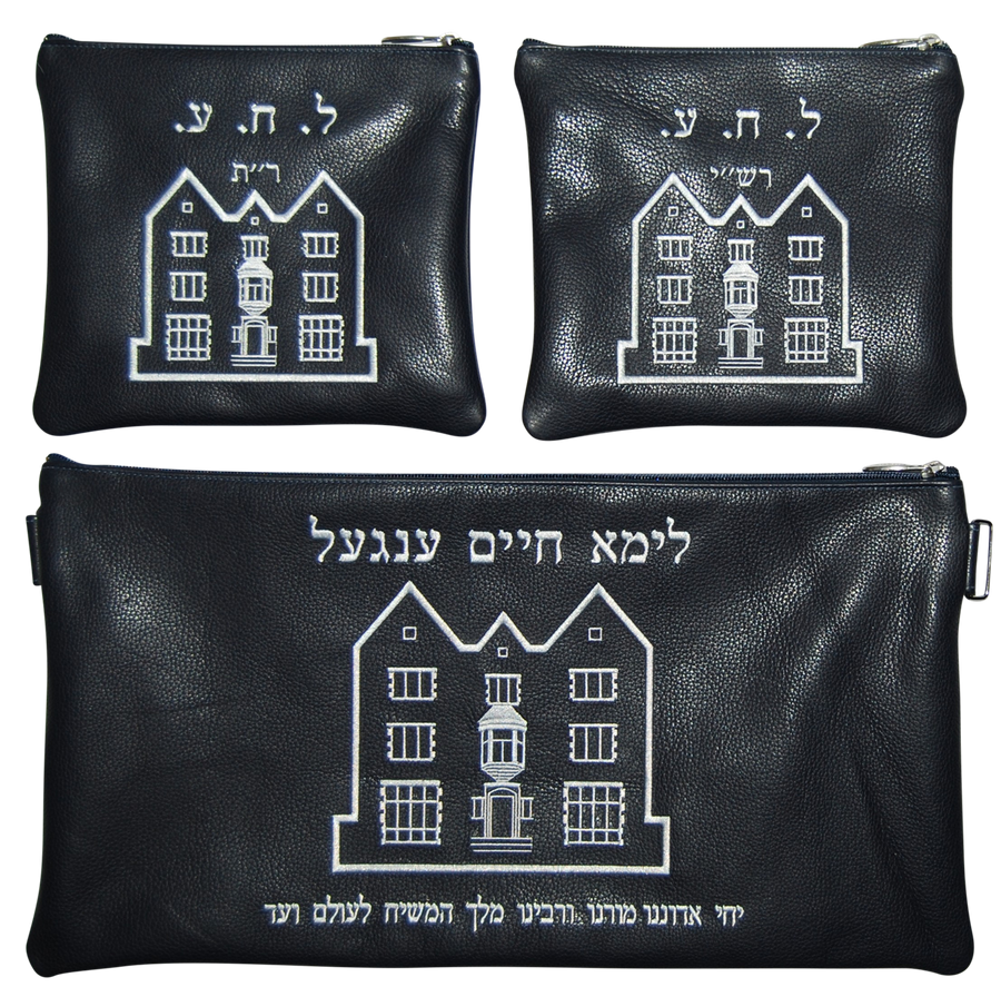 Personalization preview — Leather Chabad Bar Mitzvah Set — 770 & Chabad Design, Classic Collection