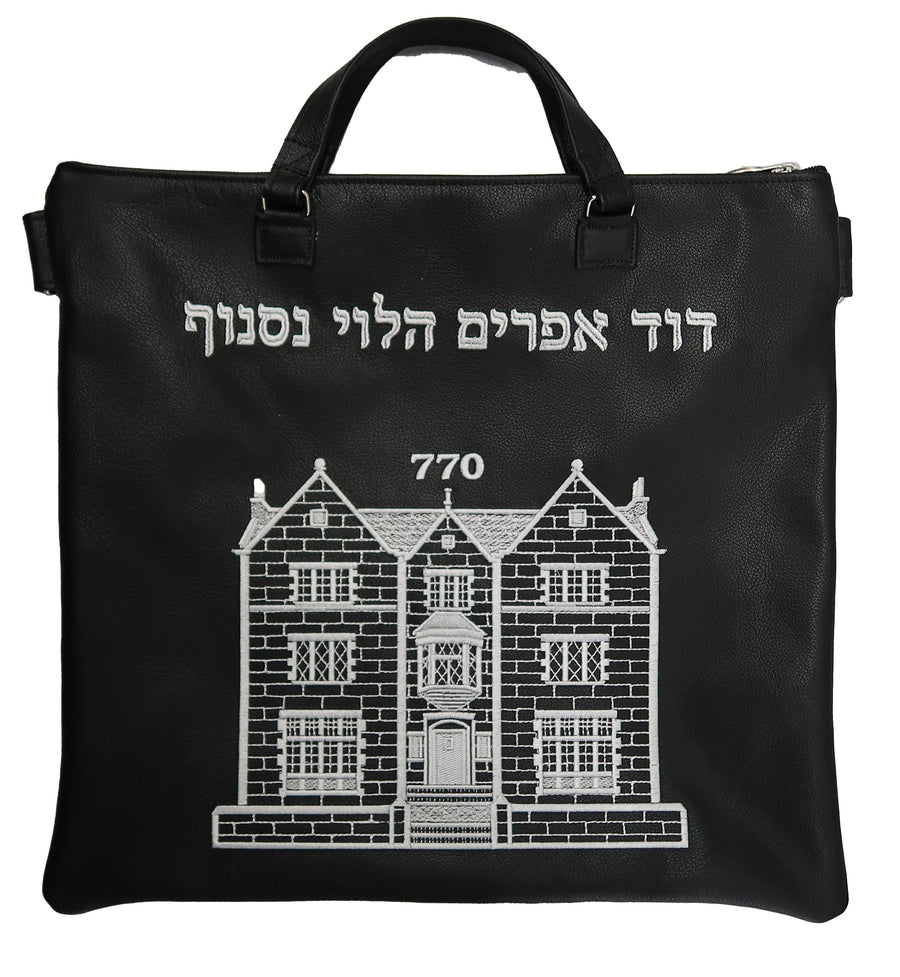Personalization preview — Leather Tallit & Tefillin Bag — 770 Design, Classic Collection