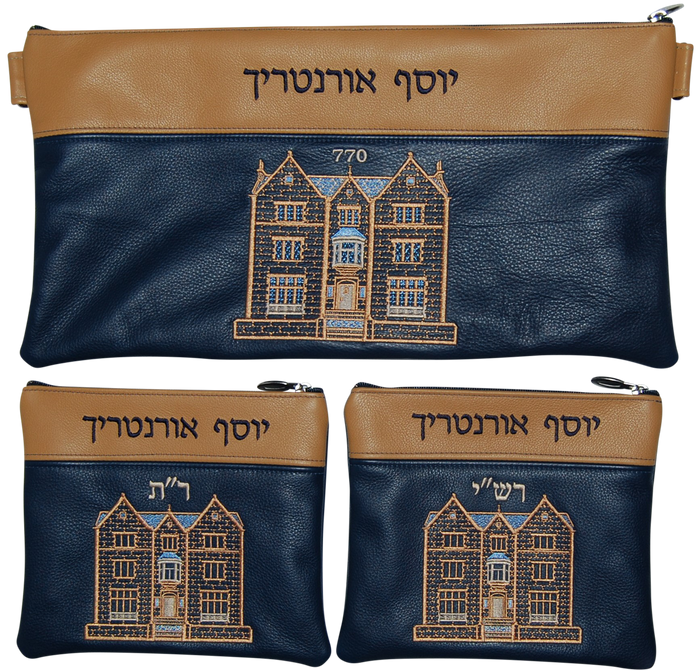Prestige Leather Chabad Bar Mitzvah Set — 770 Design, Prestige Collection (395D-CO3)