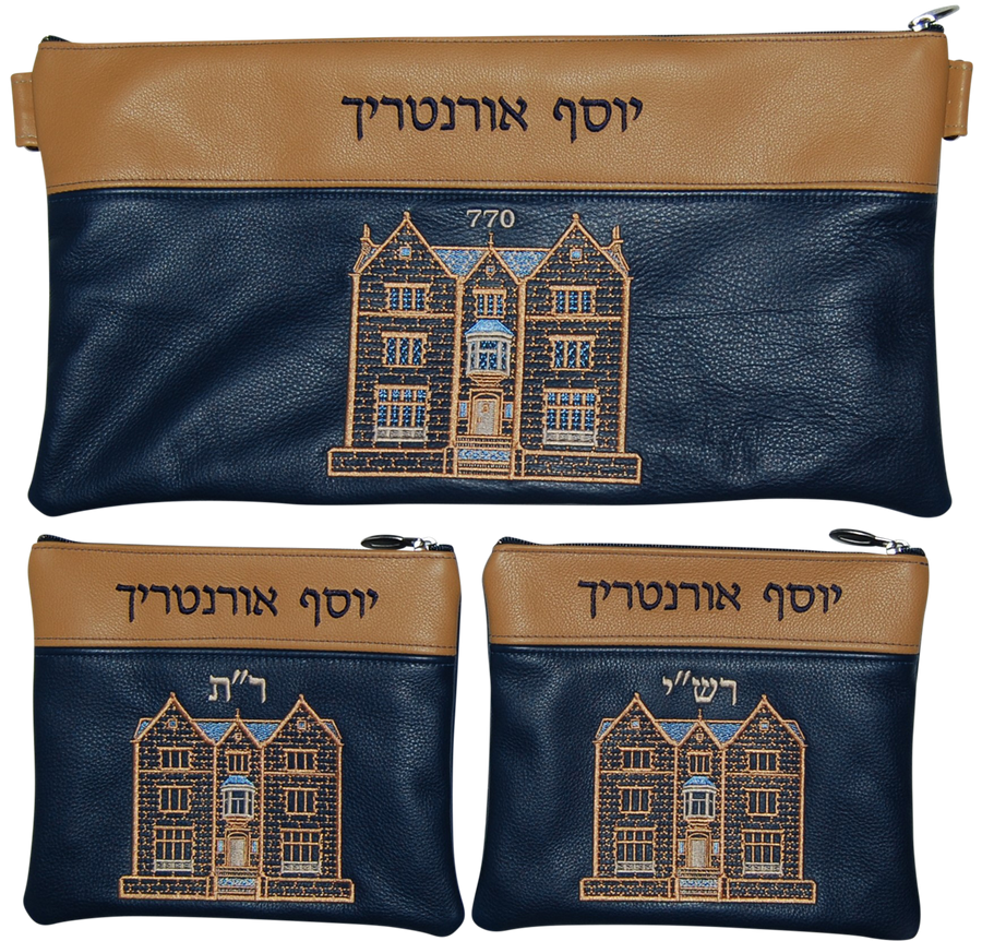 Personalization preview — Leather Chabad Bar Mitzvah Set — 770 Design, Prestige Collection