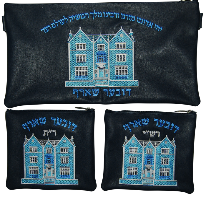 Prestige Leather Chabad Bar Mitzvah Set — 770 Design, Prestige Collection (770D-NV2)