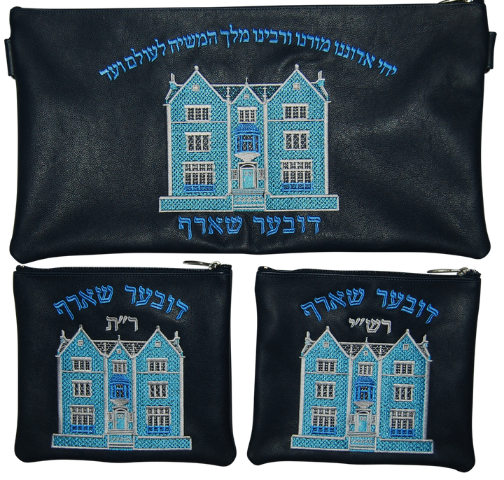 Prestige Leather Chabad Bar Mitzvah Set — 770 Design, Prestige Collection (770D-NV2)