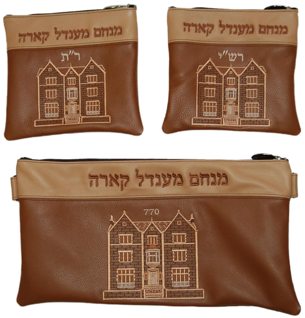 Prestige Leather Chabad Bar Mitzvah Set — 770 Design, Prestige Collection (395D-TN)