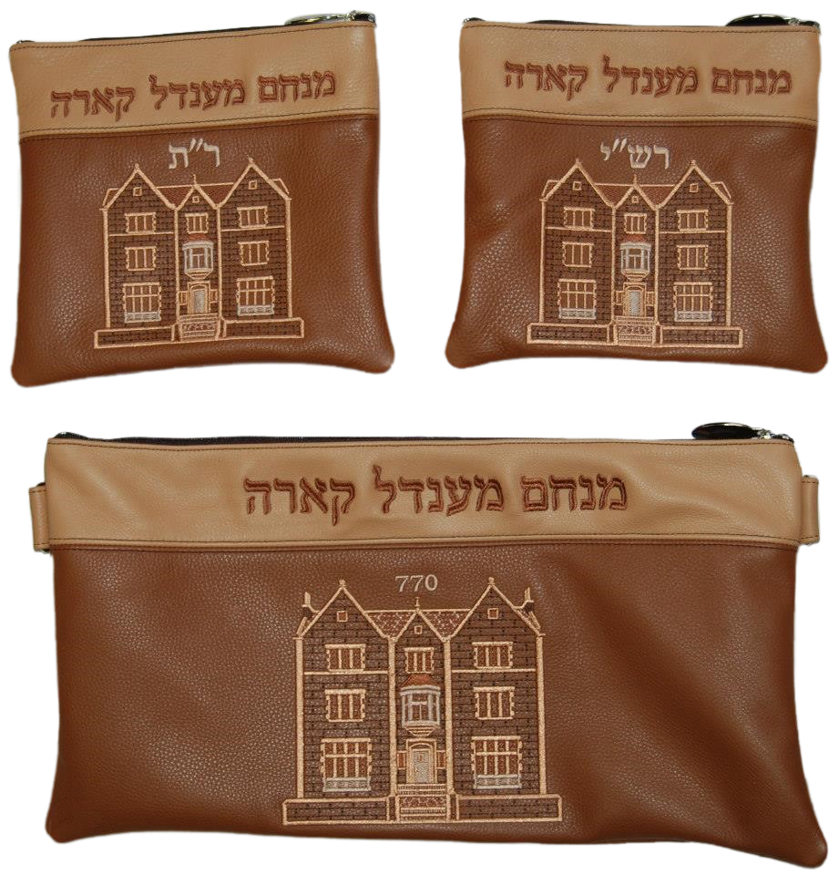 Prestige Leather Chabad Bar Mitzvah Set — 770 Design, Prestige Collection (395D-TN)