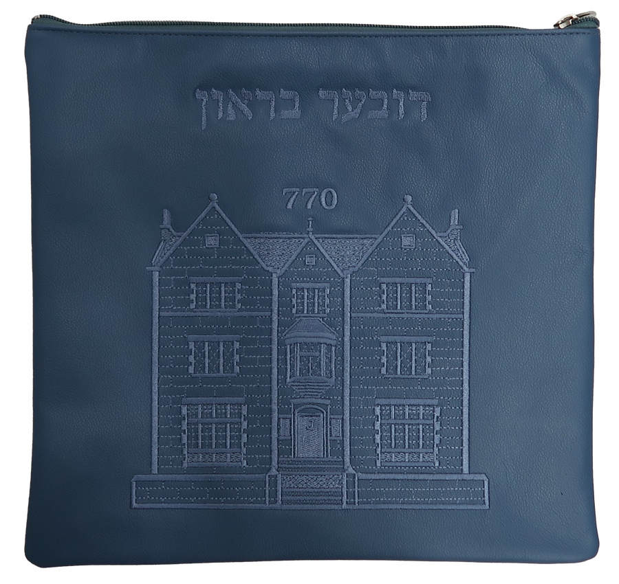 Personalization preview — Leather Tallit & Tefillin Bag — 770 Design, Classic Collection