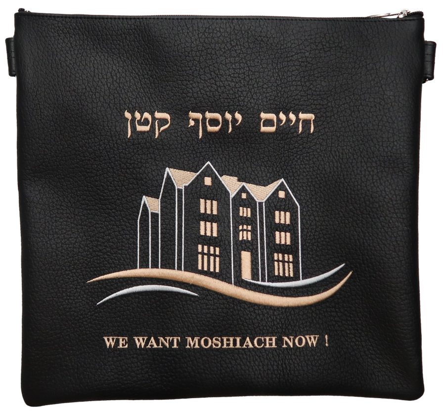 Personalization preview — Leather Tallit & Tefillin Bag — 770 Design, Classic Collection