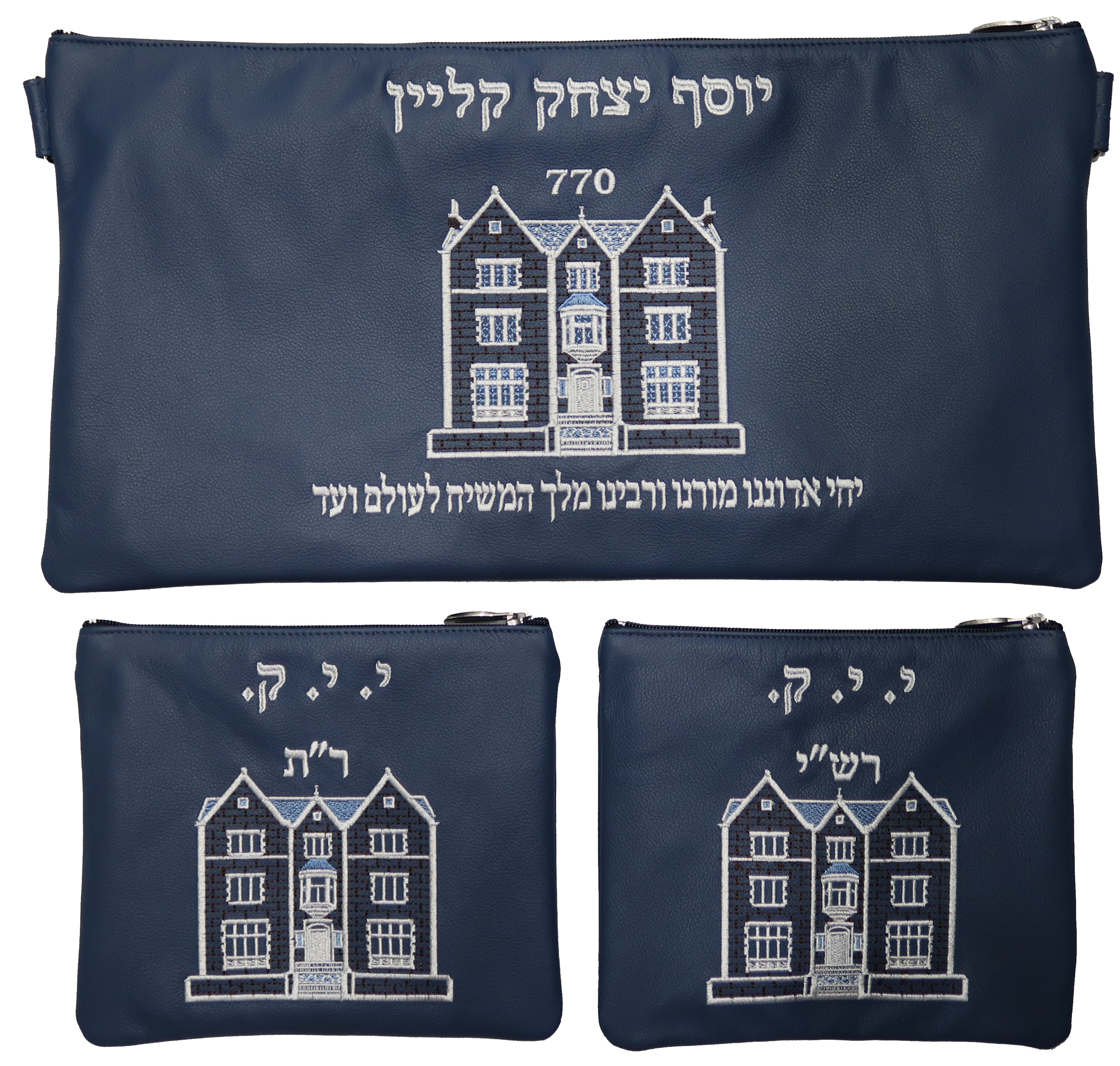 Prestige Leather Chabad Bar Mitzvah Set — 770 & Chabad Design, Classic Collection (770B-LN)