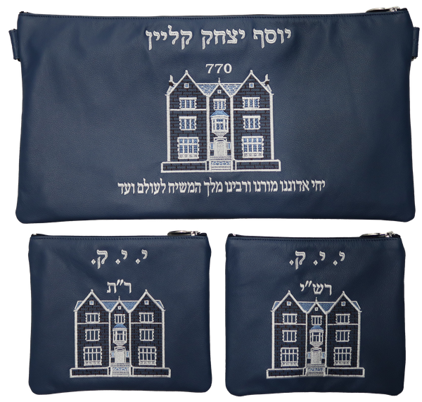 Prestige Leather Chabad Bar Mitzvah Set — 770 & Chabad Design, Classic Collection (770B-LN)