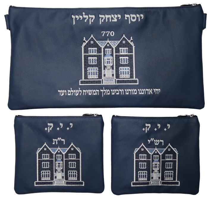 Prestige Leather Chabad Bar Mitzvah Set — 770 & Chabad Design, Classic Collection (770B-LN)