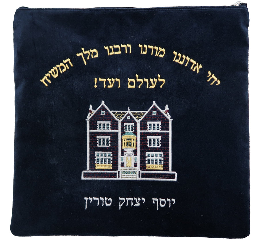 Personalization preview — Velvet Tallit & Tefillin Bag — 770 Design, Classic Collection