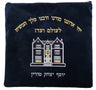 Prestige Velvet Tallit & Tefillin Bag — 770 Design, Classic Collection (V770B-NV)