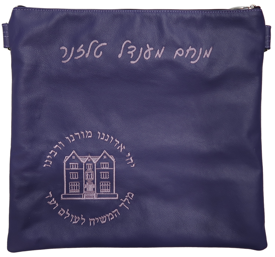 Personalization preview — Leather Tallit & Tefillin Bag — 770 Design, Classic Collection