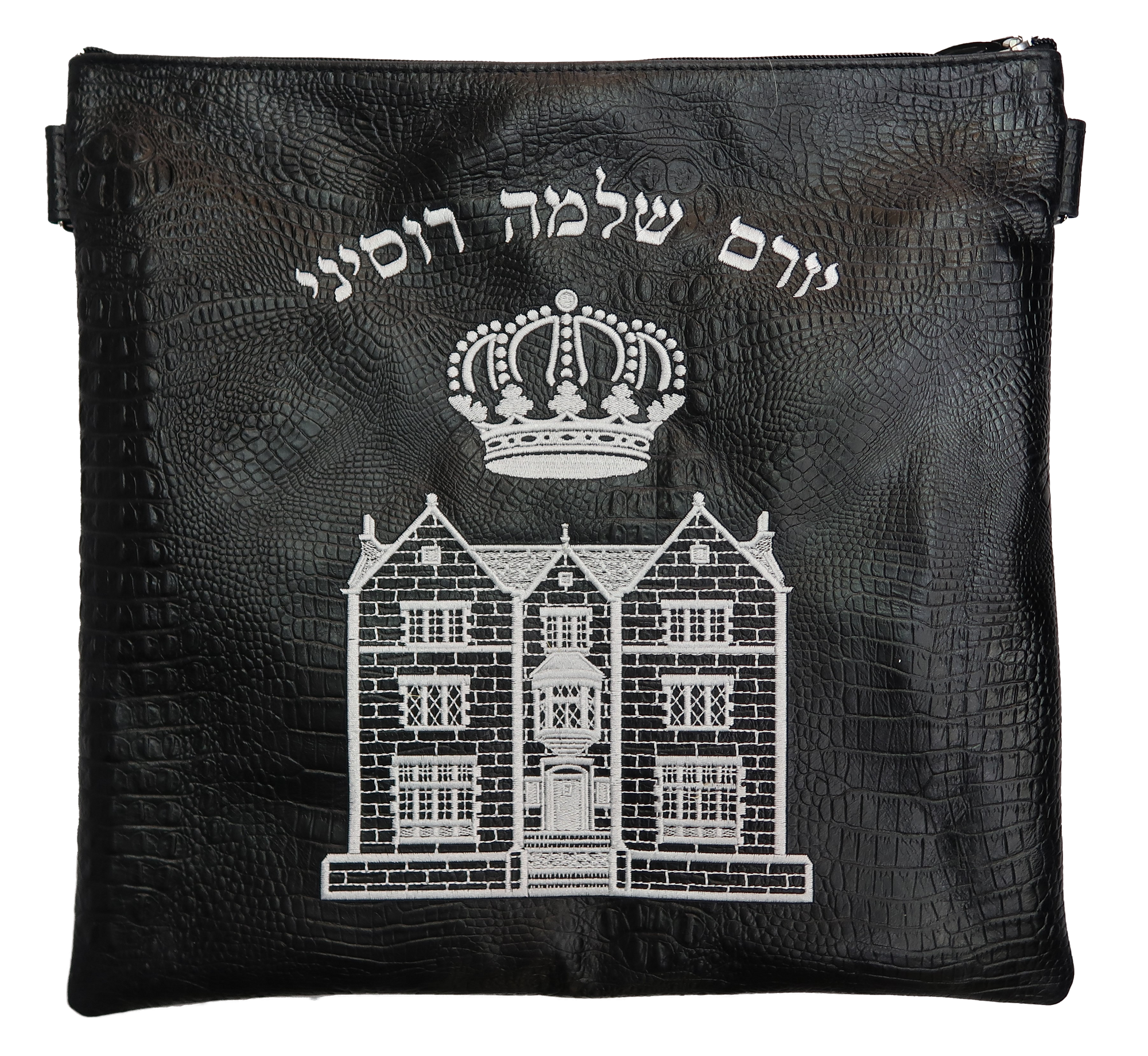 Prestige Croc Tallit & Tefillin Bag — 770 & Croc Design, Regal Collection (770F-BK3)