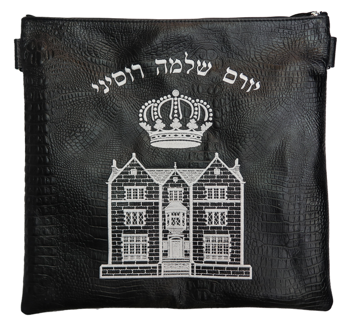 Prestige Croc Tallit & Tefillin Bag — 770 & Croc Design, Regal Collection (770F-BK3)