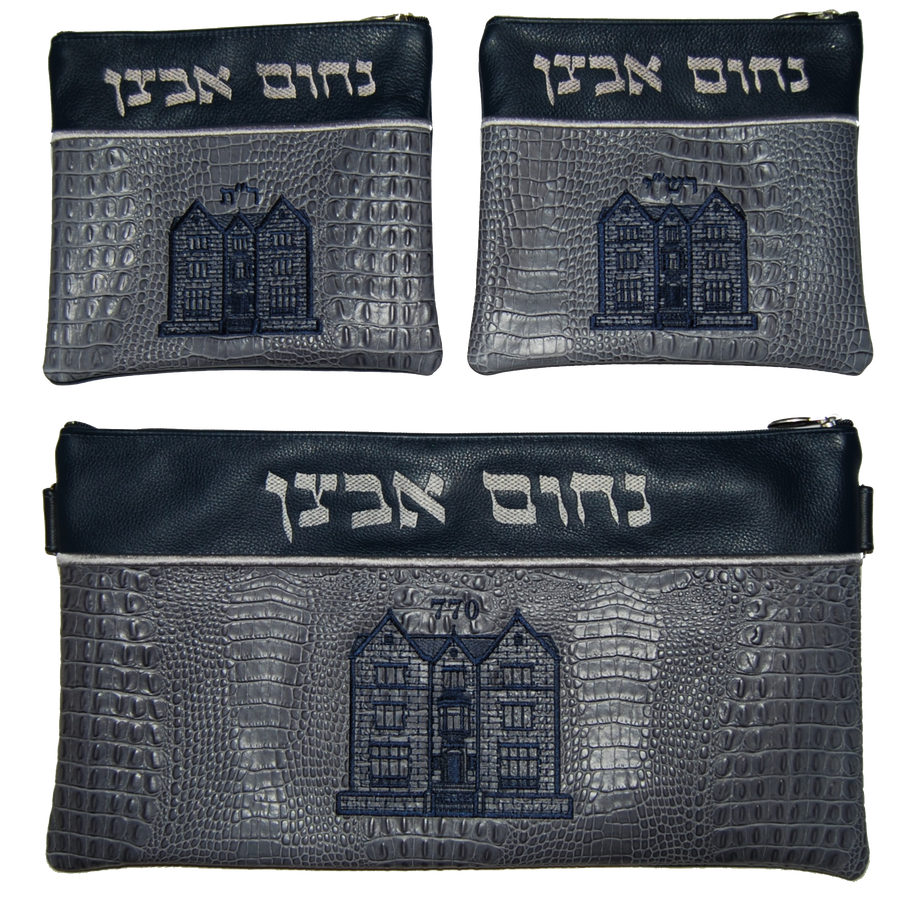 Personalization preview — Croc Chabad Bar Mitzvah Set — 770 & Croc Design, Regal Collection