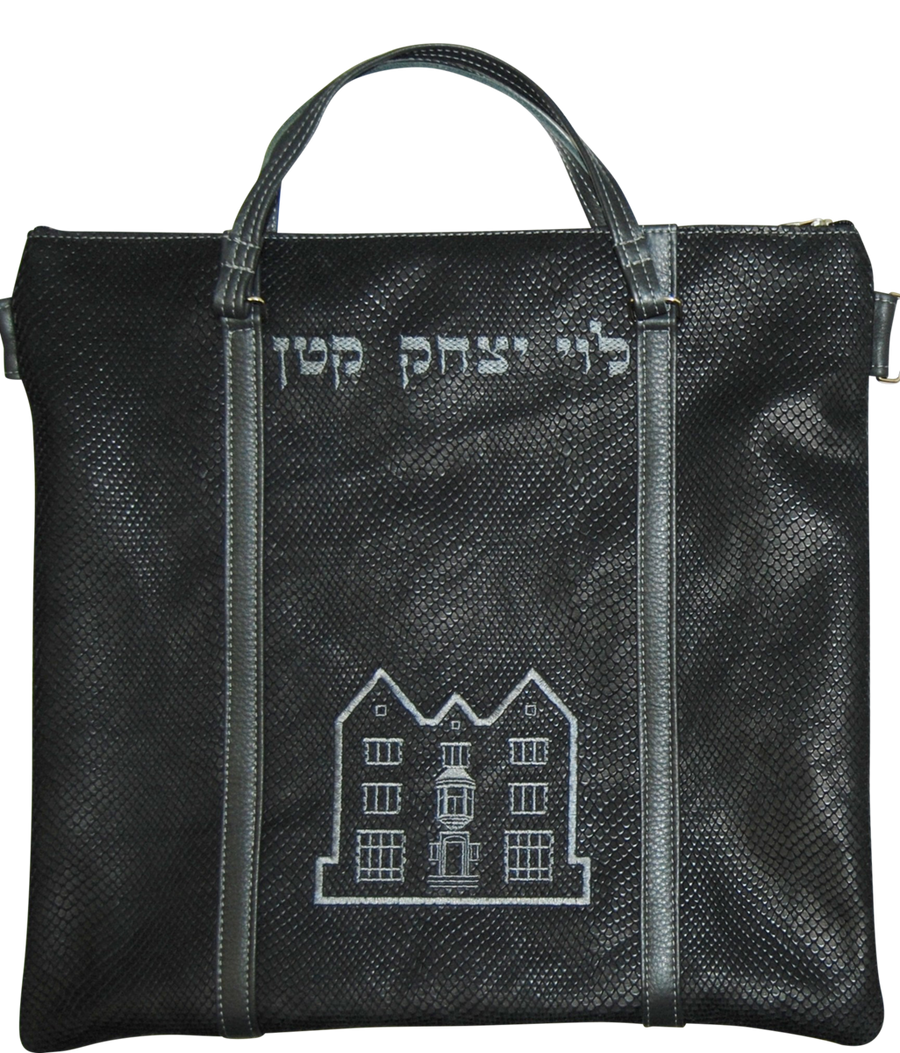 Personalization preview — Leather Tallit & Tefillin Bag — 770 Design, Exclusive Collection