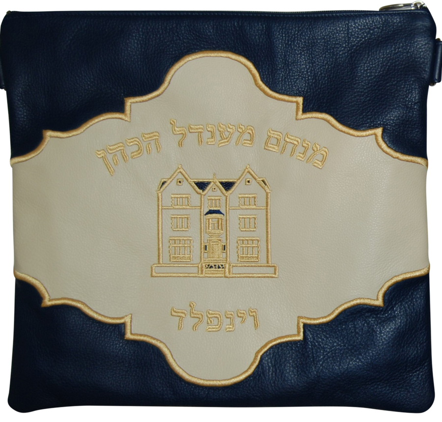 Personalization preview — Leather Tallit & Tefillin Bag — 770 Design, Exclusive Collection