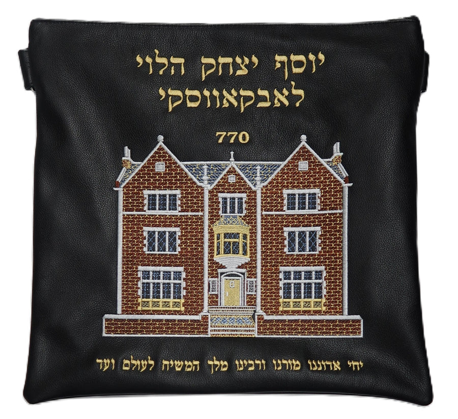 Personalization preview — Leather Tallit & Tefillin Bag — 770 Design, Prestige Collection