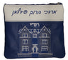 Prestige Leather Tallit & Tefillin Bag — 770 Design, Prestige Collection (770D-BL3)