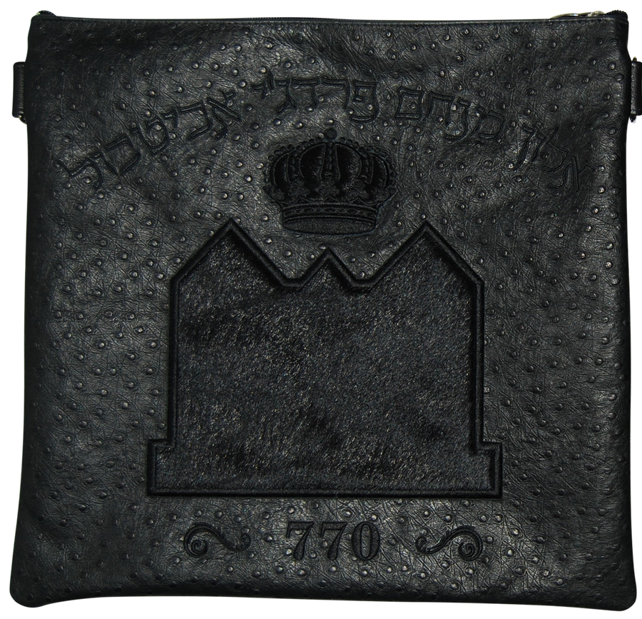 Personalization preview — Leather Tallit & Tefillin Bag — 770 Design, Supreme Collection