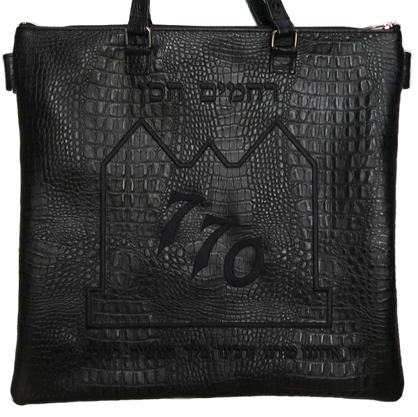 Prestige Croc Tallit & Tefillin Bag — 770 & Croc Design, Regal Collection (770F-BK)