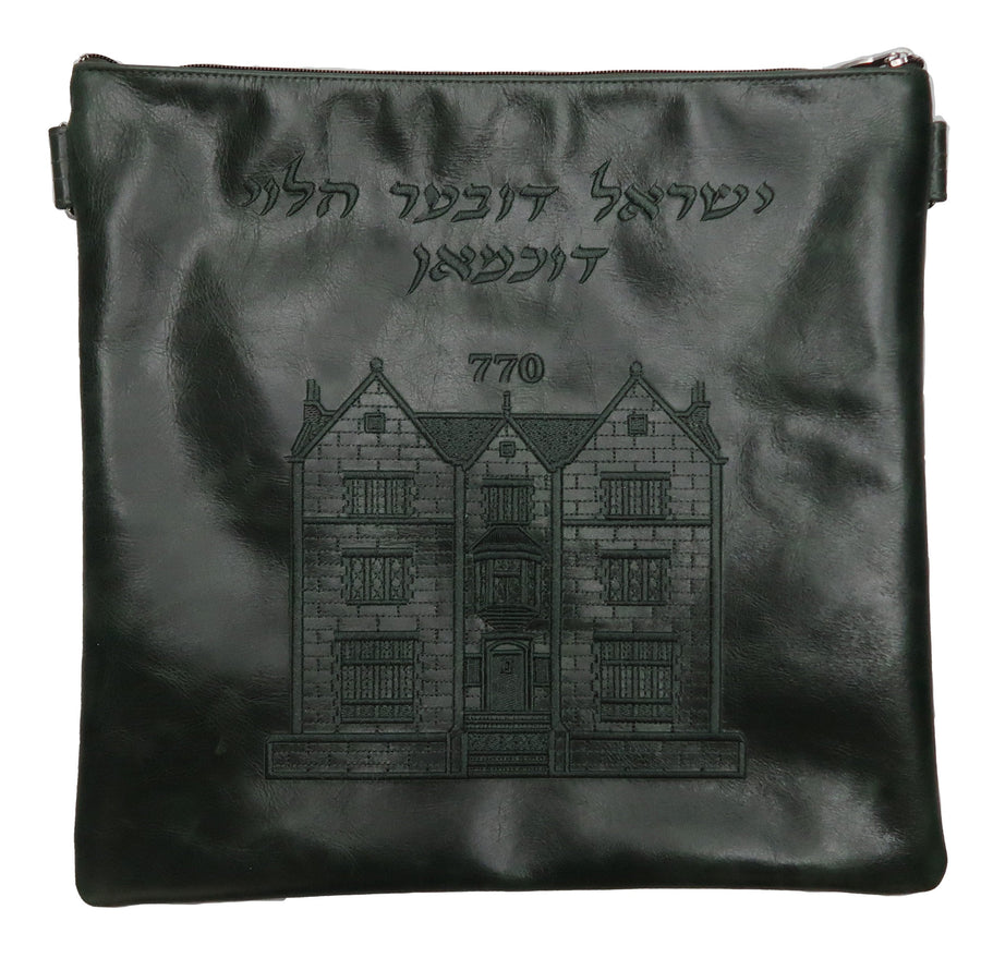 Personalization preview — Leather Tallit & Tefillin Bag — 770 Design, Regal Collection