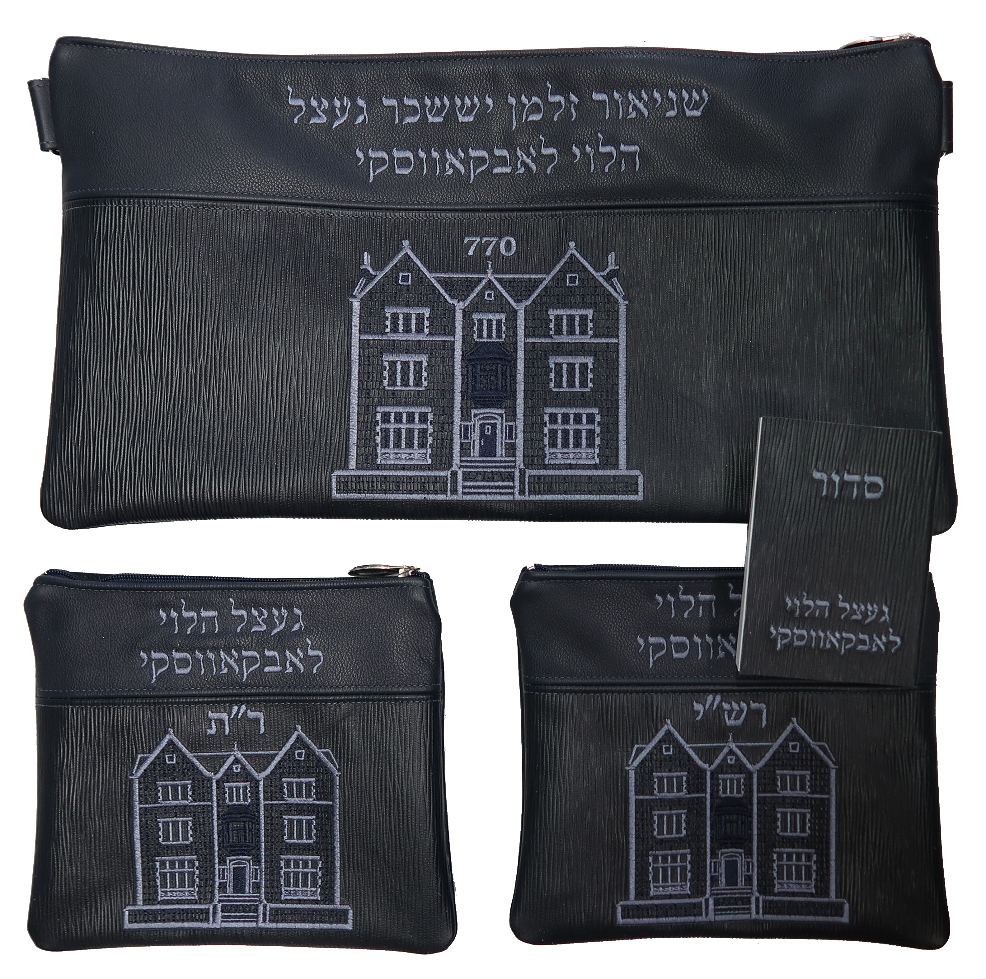 Prestige Leather Chabad Bar Mitzvah Set — Geometric & 770 Design, Exclusive Collection (770F-NV5)