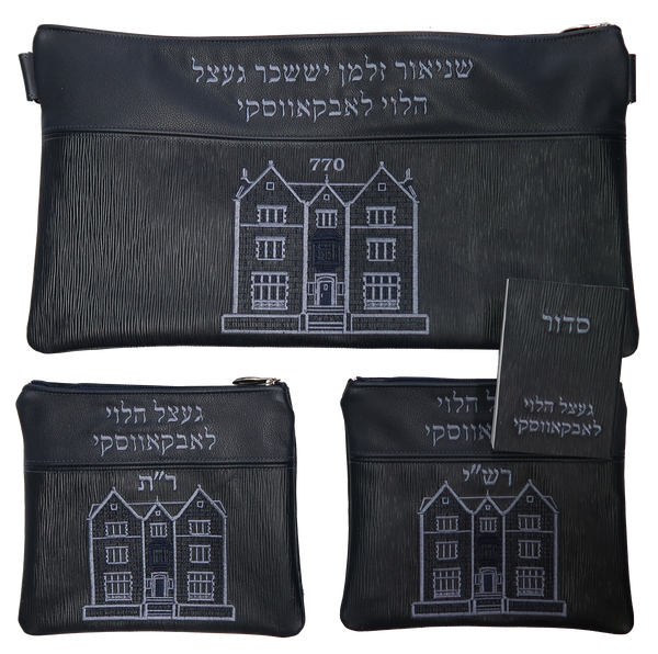 Prestige Leather Chabad Bar Mitzvah Set — Geometric & 770 Design, Exclusive Collection (770F-NV5)