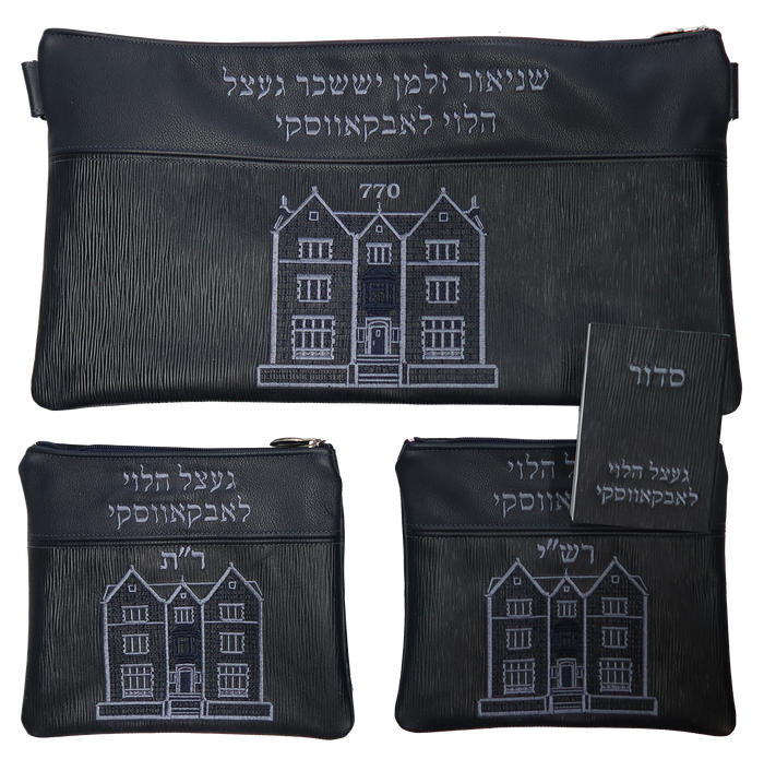 Prestige Leather Chabad Bar Mitzvah Set — Geometric & 770 Design, Exclusive Collection (770F-NV5)