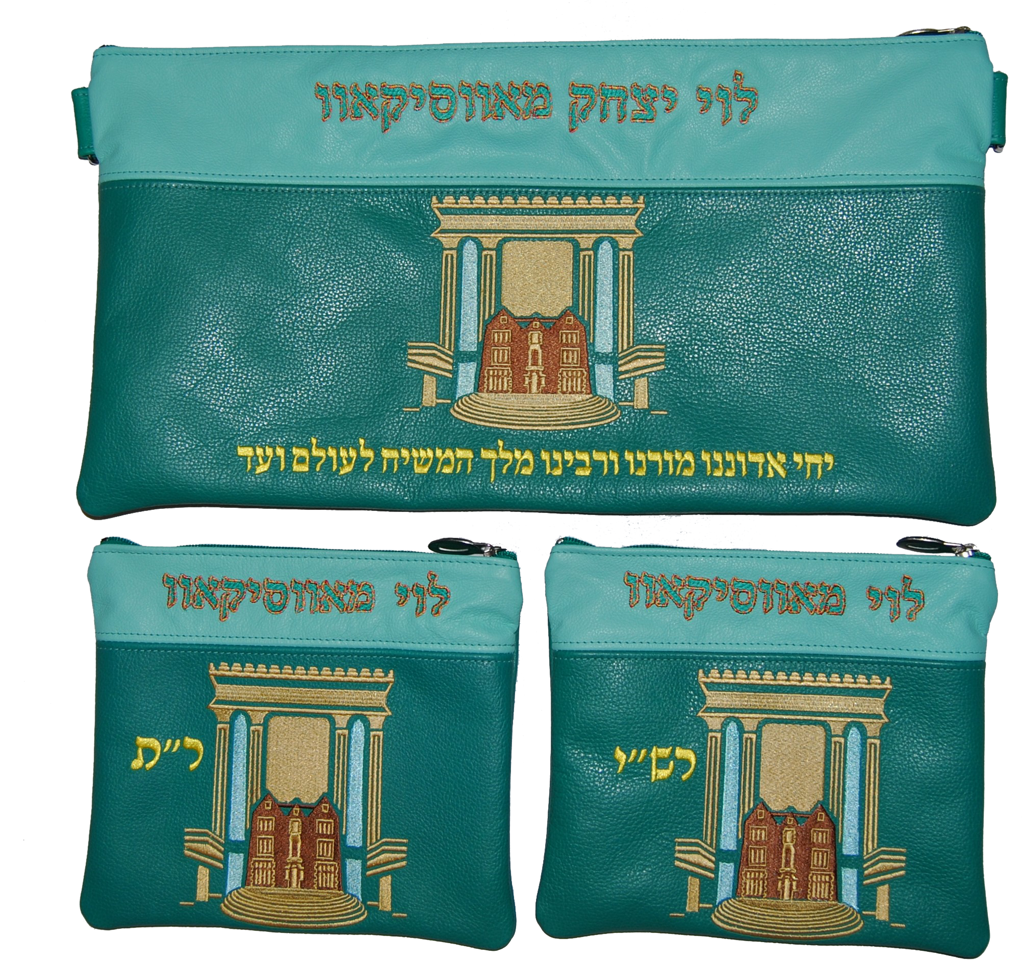 Prestige Leather Chabad Bar Mitzvah Set — Bais Hamikdash & 770 Design, Regal Collection (780F-Aqua)