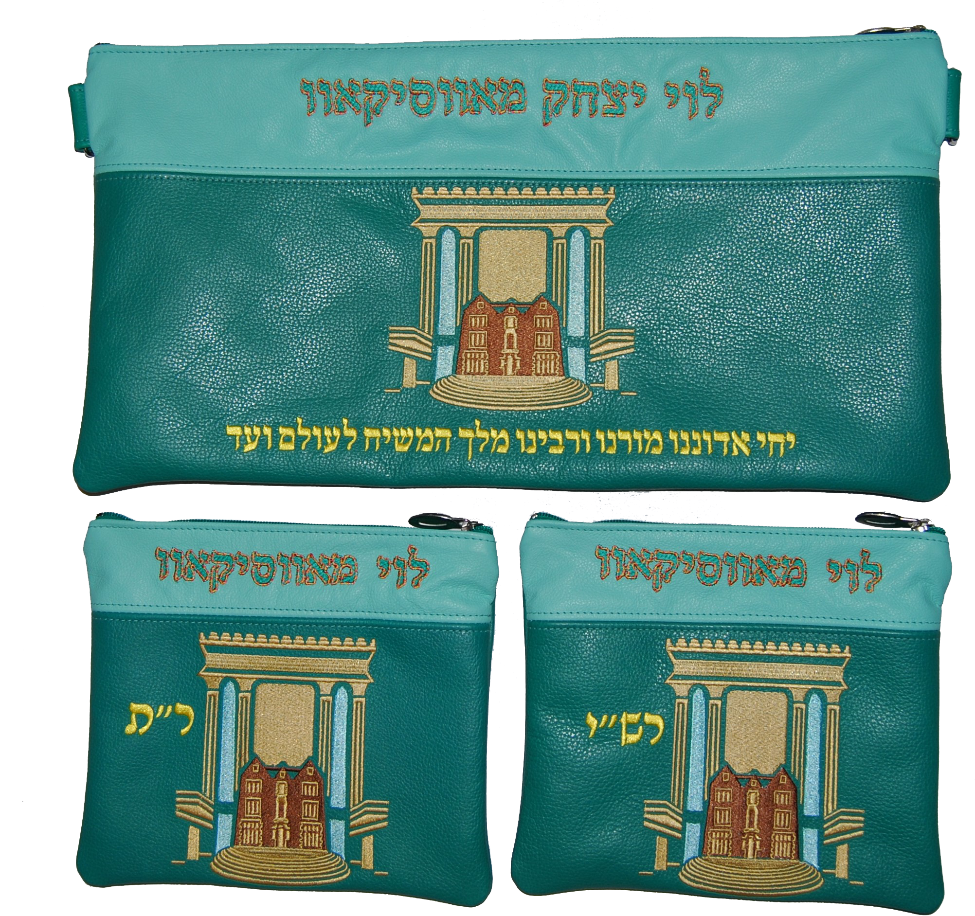 Prestige Leather Chabad Bar Mitzvah Set — Bais Hamikdash & 770 Design, Regal Collection (780F-Aqua)