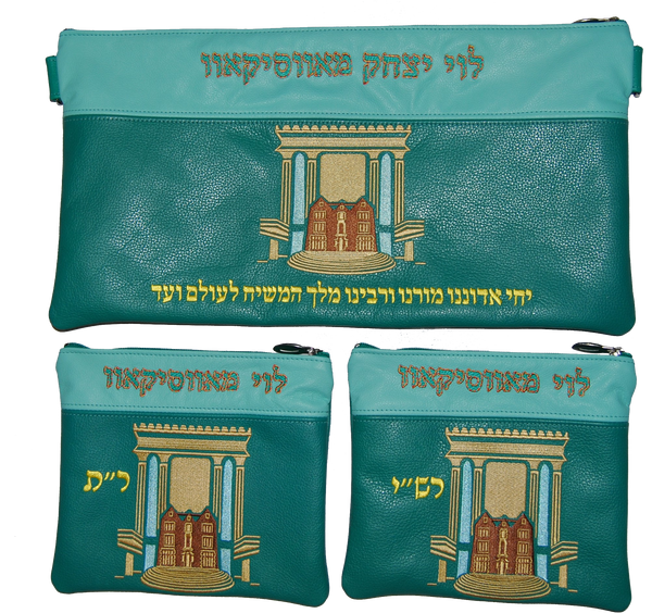 Prestige Leather Chabad Bar Mitzvah Set — Bais Hamikdash & 770 Design, Regal Collection (780F-Aqua)