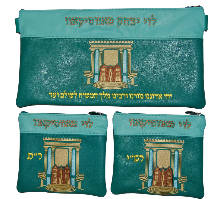 Prestige Leather Chabad Bar Mitzvah Set — Bais Hamikdash & 770 Design, Regal Collection (780F-Aqua)