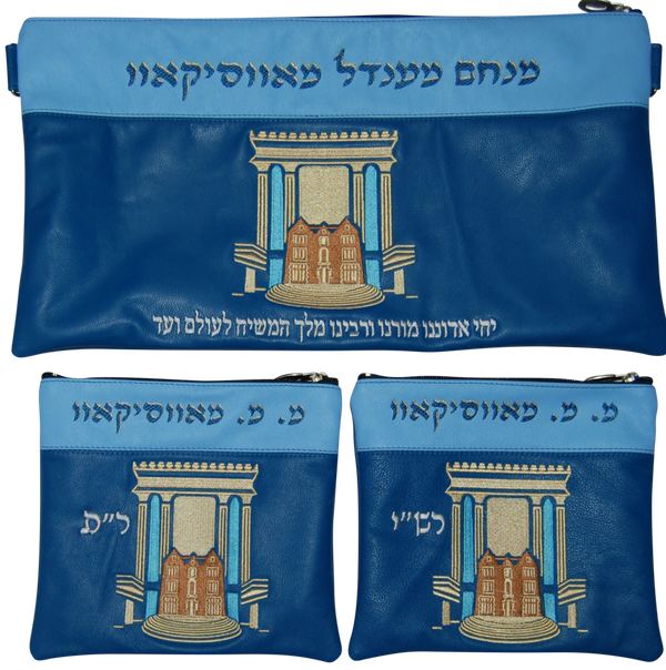 Prestige Leather Chabad Bar Mitzvah Set — Bais Hamikdash & 770 Design, Regal Collection (780F-BL)