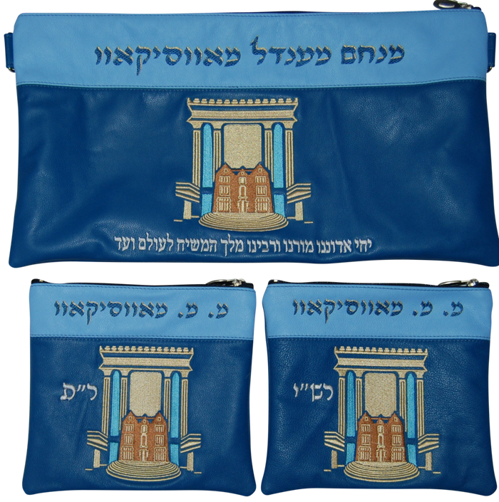 Prestige Leather Chabad Bar Mitzvah Set — Bais Hamikdash & 770 Design, Regal Collection (780F-BL)