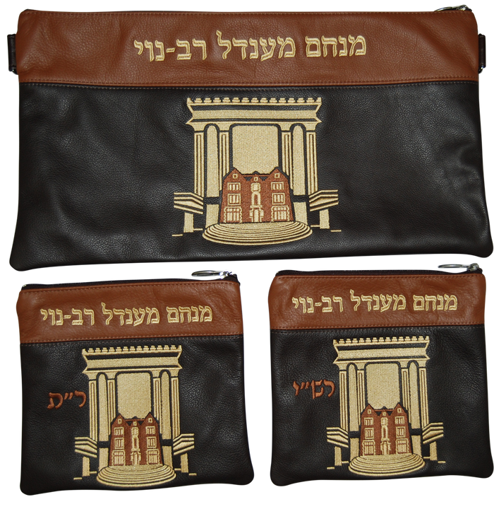 Prestige Leather Chabad Bar Mitzvah Set — Bais Hamikdash & 770 Design, Regal Collection (780F-BR)