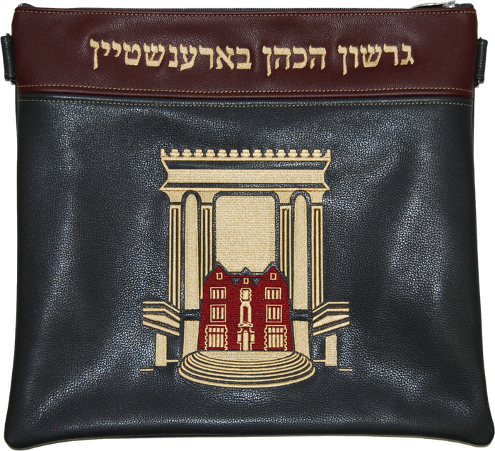 Prestige Leather Tallit & Tefillin Bag — Bais Hamikdash & 770 Design, Regal Collection (780F-CH)