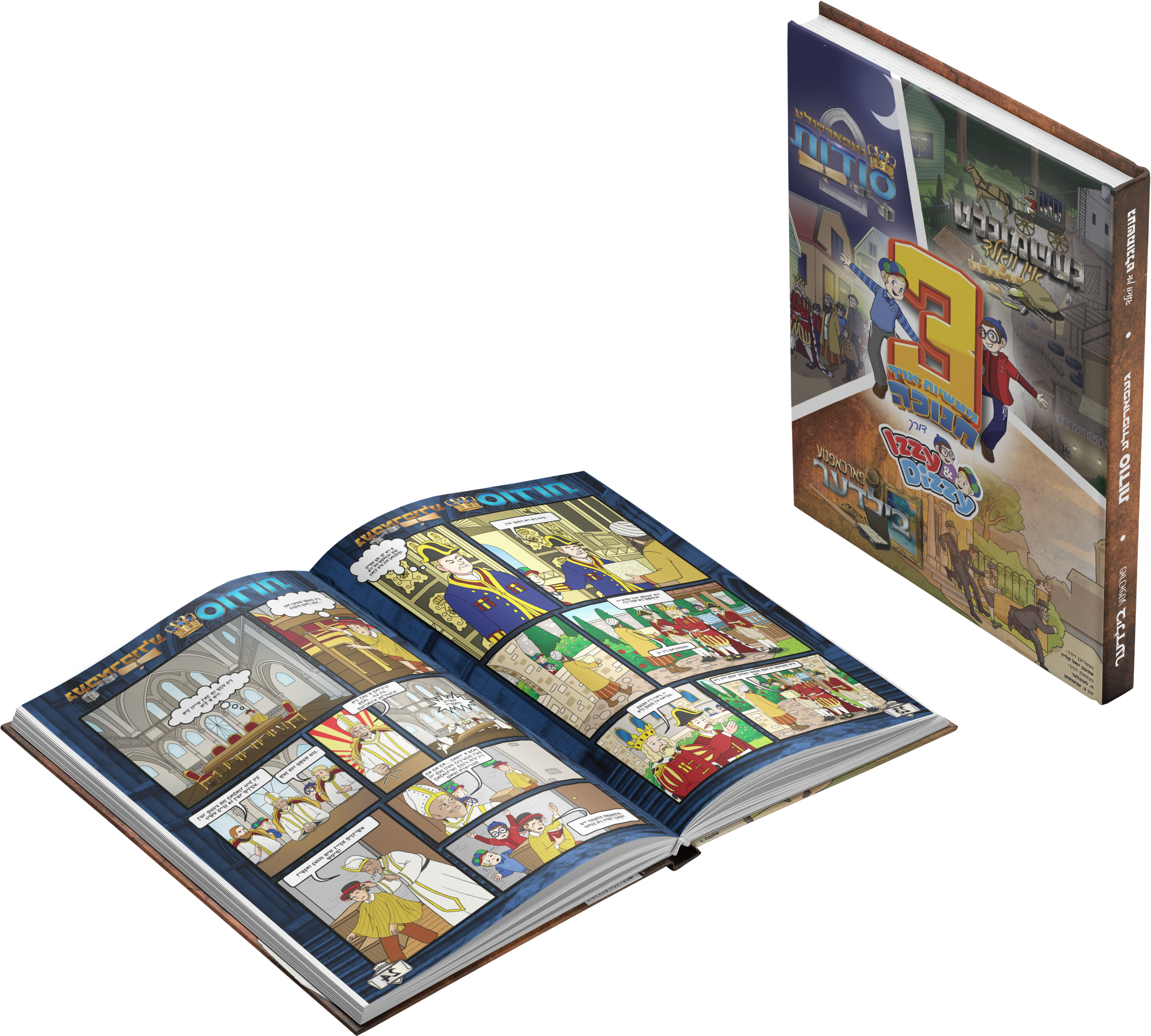 3 Story Chanukah Comic Book - English — Judaica Square