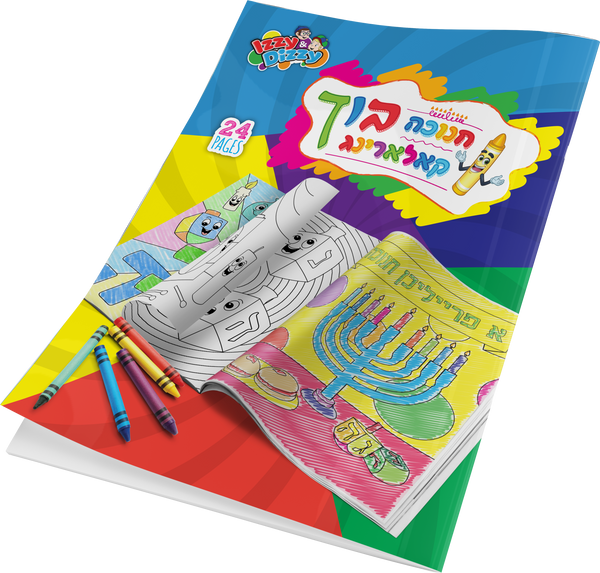 Chanukah Coloring Book - Yiddish — Judaica Square